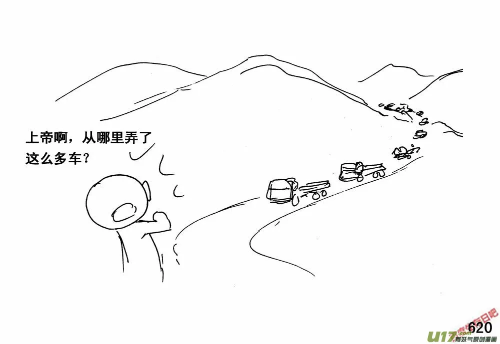 生存日记全集完整版漫画,（第三季）35运输大队2图