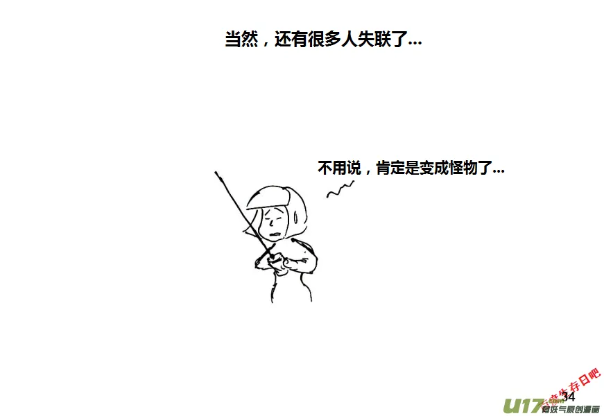 生存日记游戏漫画,第十季—1【集结】2图