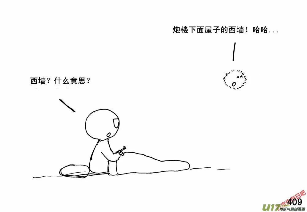 生存日记短剧全集免费观看漫画,（第三季）24小光球3图