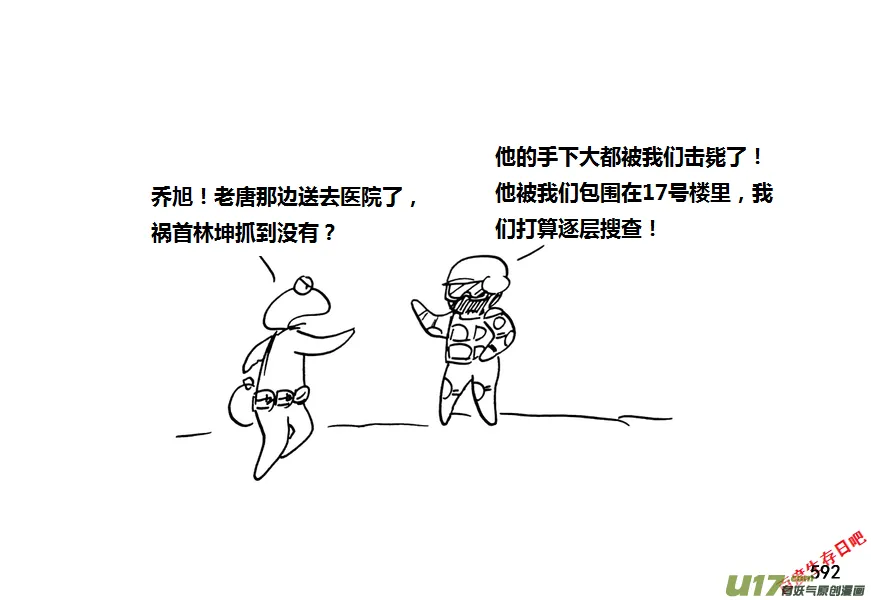 生存日记韩国在线观看漫画,第九季—21【平定（3）】2图