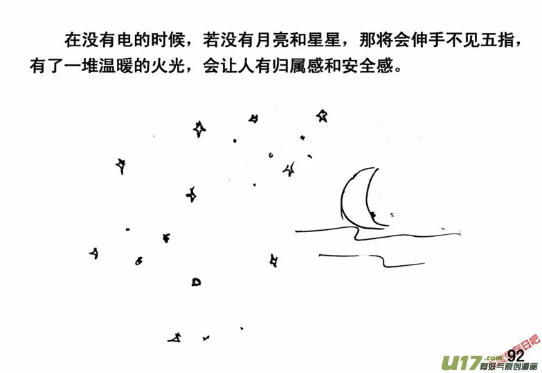 生存日记短剧免费观看漫画,（番外）6绝命呼噜2图