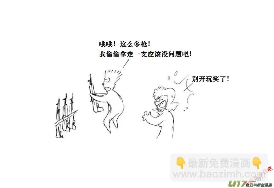 生存日记免广告漫画,（第十一季）27 初探树屋（下）3图