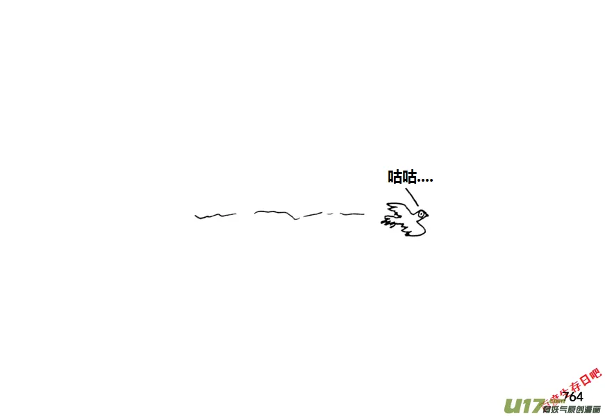 生存日记完整剧情漫画,第九季—29【尘埃落定（2）】5图