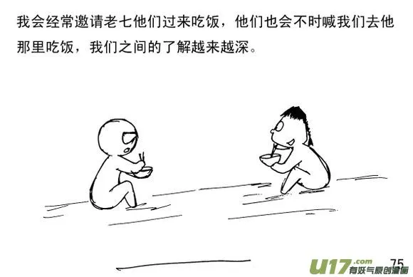 生存日记短剧全集免费观看漫画,（第三季）6地道3图