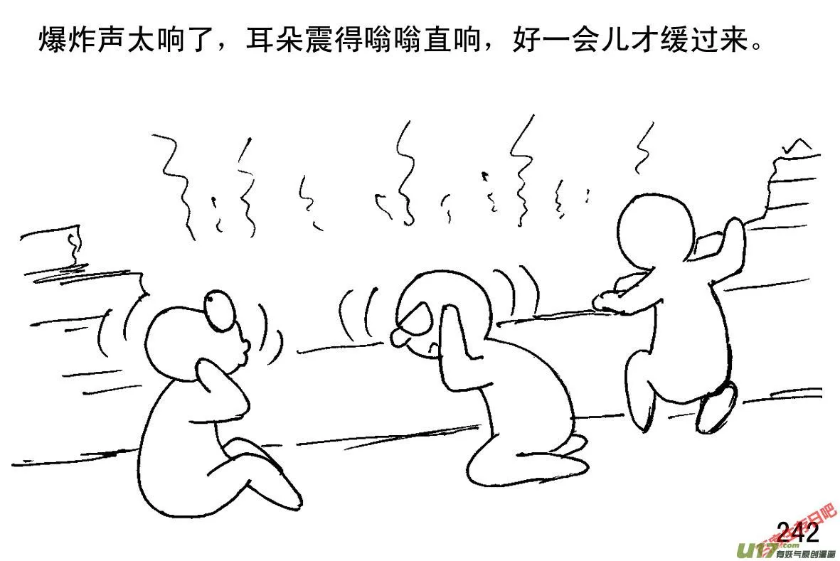 生存日语漫画,（第一季）23交火2图