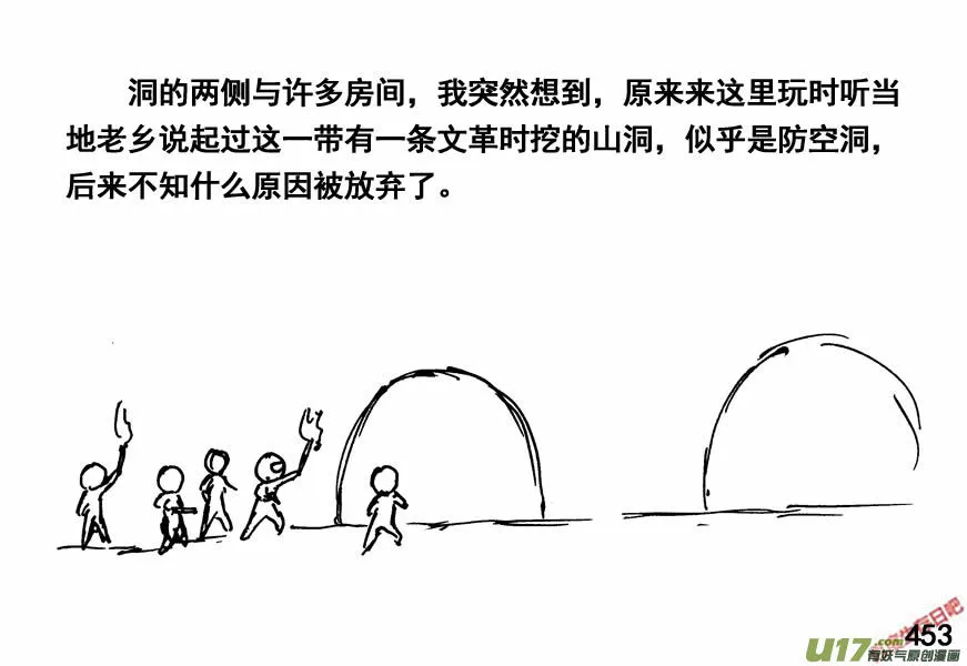 生存日记短剧免费观看漫画,（第四季）22中毒3图