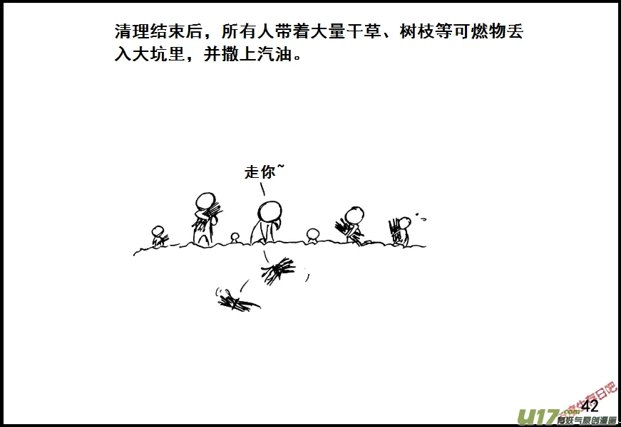 生存日记01漫画,（第七季）3物理学圣剑（上）2图