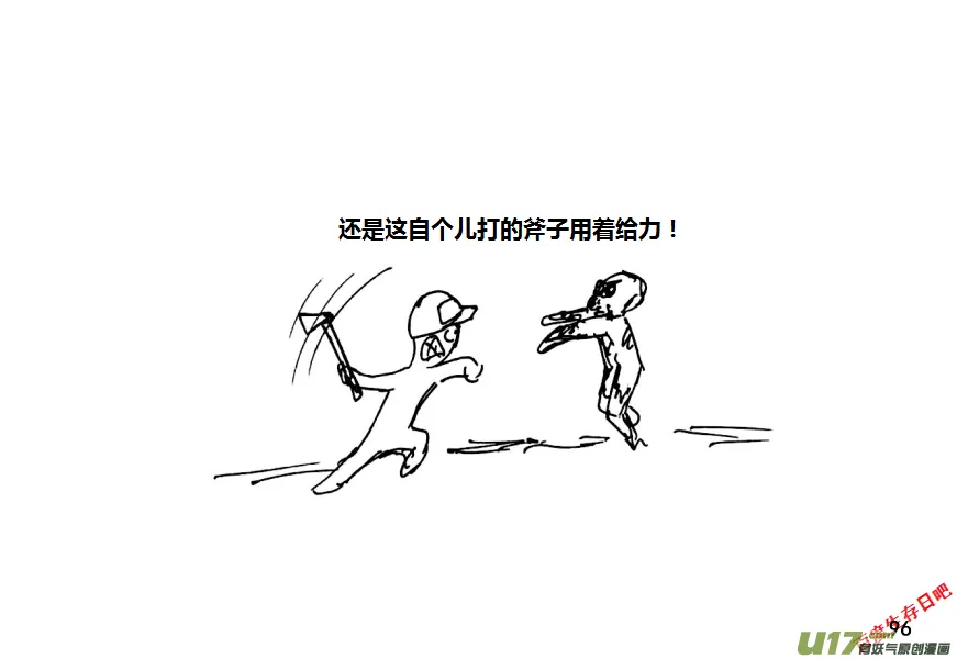 生存日记1漫画,第十季—6【公路来车】4图