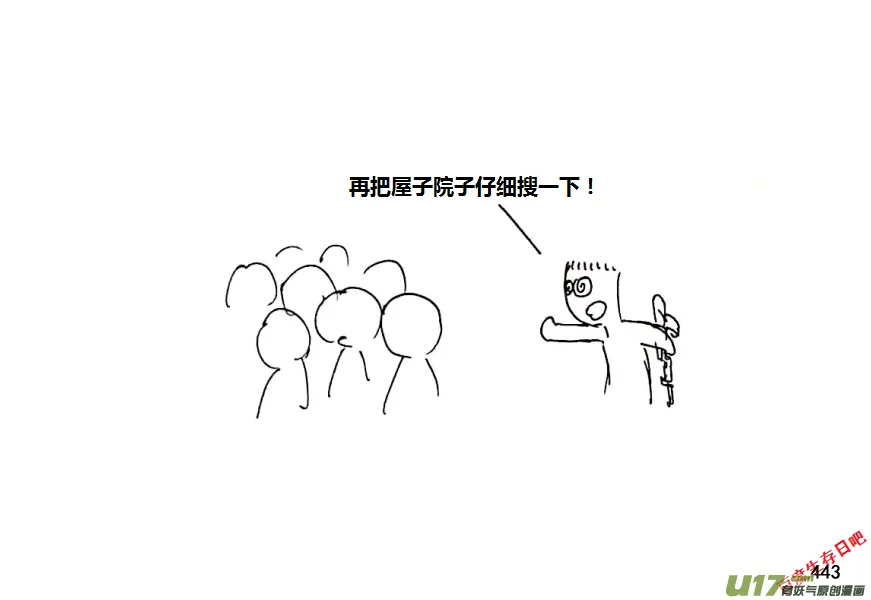 生存日记漫画漫画,第八季—20【监狱攻略（2）】3图