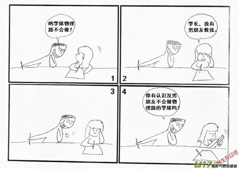 生存日记免广告漫画,【前进高棉家族】——第五天3图