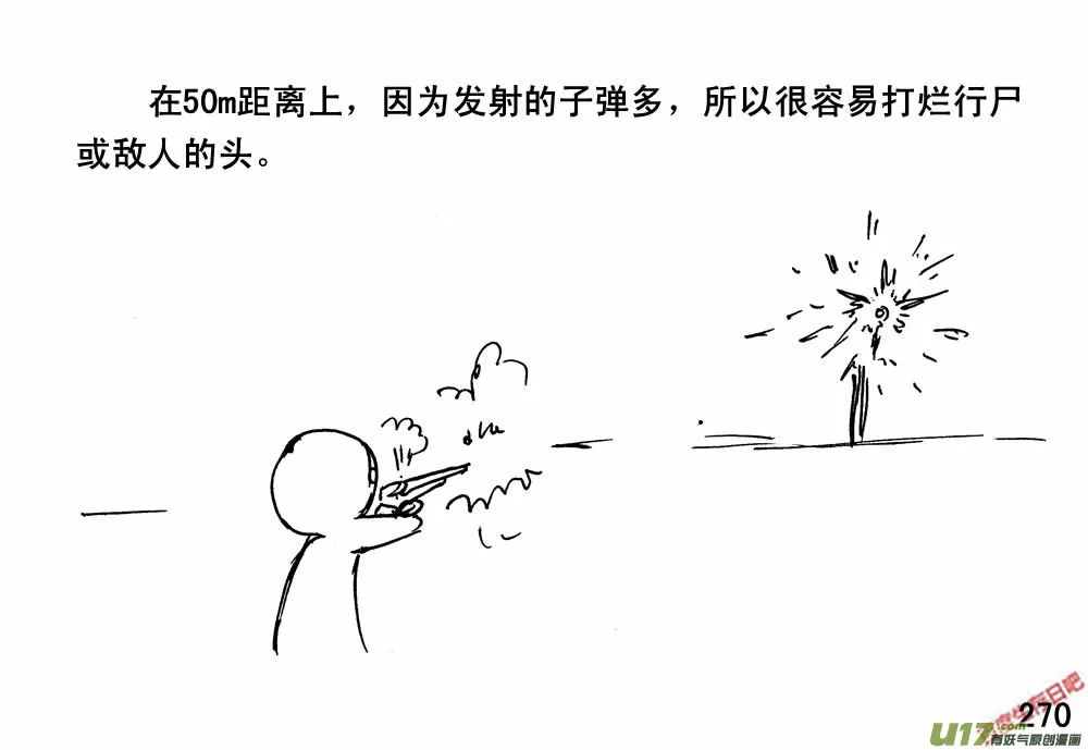 生存日记破解版免广告漫画,（第三季）17末日春节4图