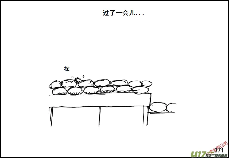 生存日记全集免费观看漫画,（第七季）22死地（1）5图