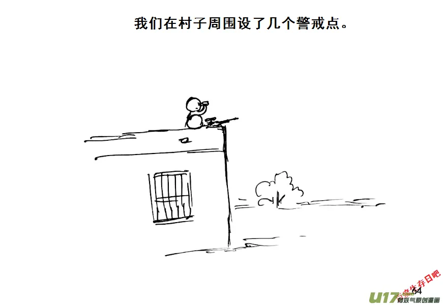 生存日记韩国在线观看漫画,（第八季）3重逢（3）4图