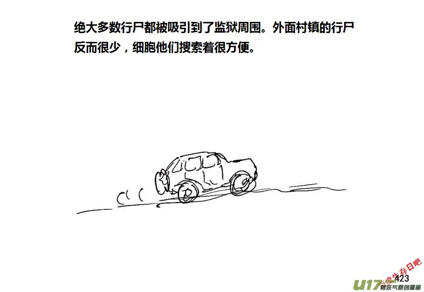 生存日记郝小饭漫画,第八季—20【监狱攻略（1）】3图