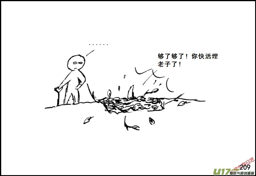 生存日记免广告漫画,（第七季）12伪装4图