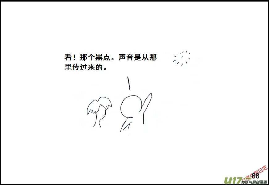 生存日记为什么下架了漫画,（第六季）7无人机3图