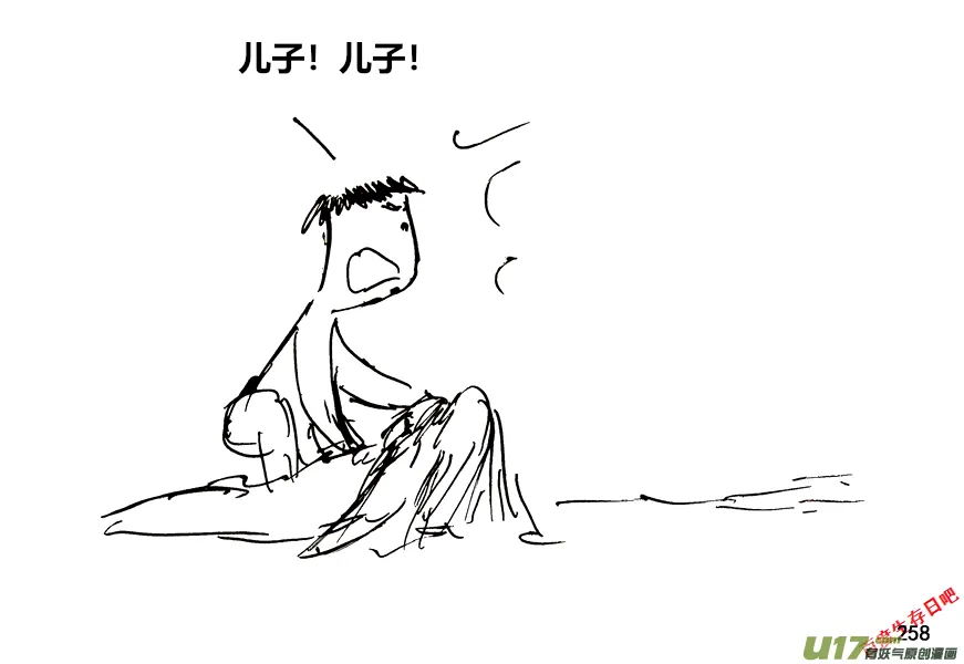 生存日记我的世界漫画,（第十二季）18 昏睡3图