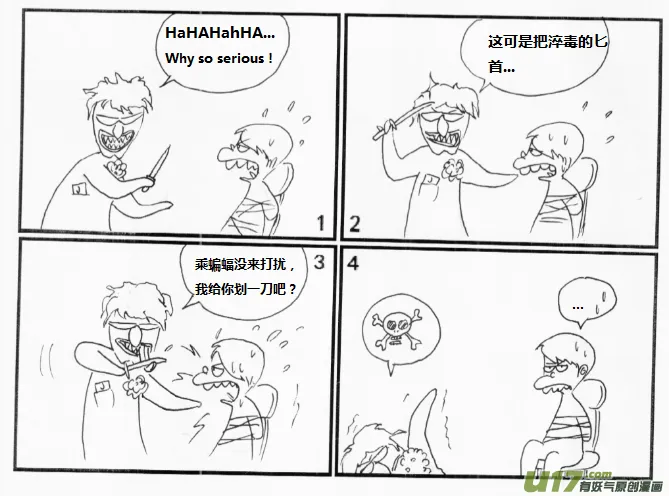 生存日记韩漫漫画,【前进高棉家族】第十一天2图