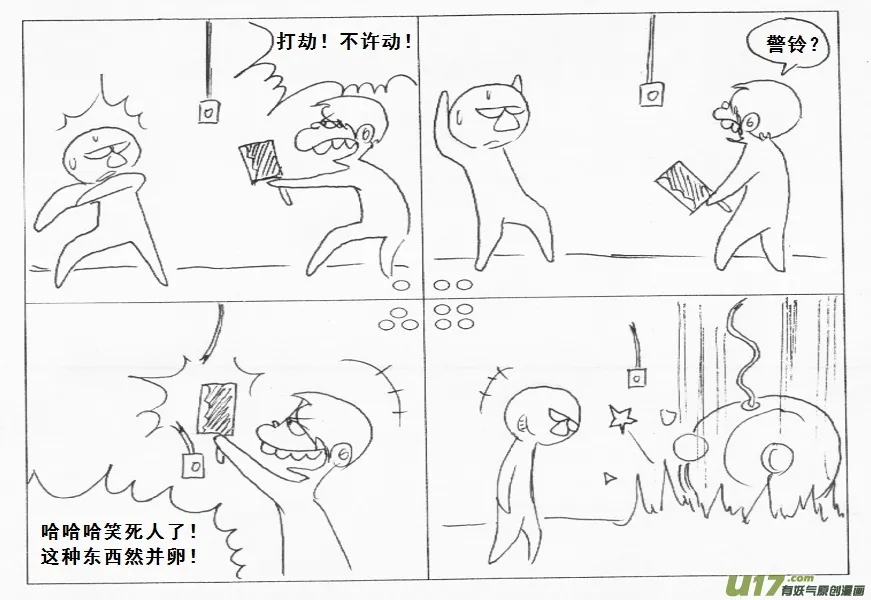 生存日记视频漫画,【前进高棉家族】——第一天3图