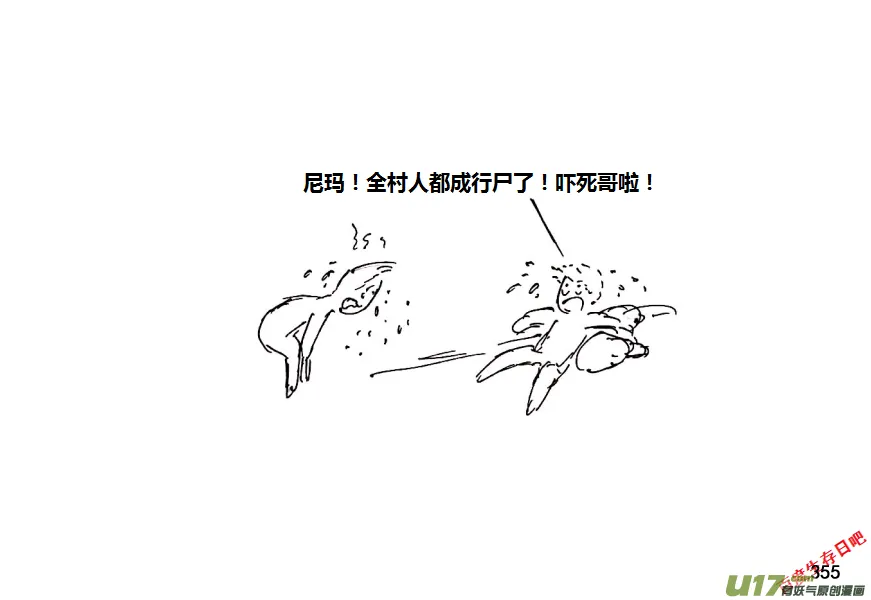 生存日志漫画,第十季-22【军事训练营】5图