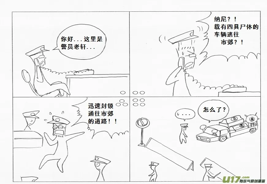 生存日贴吧漫画,【前进高棉家族】——第四天3图
