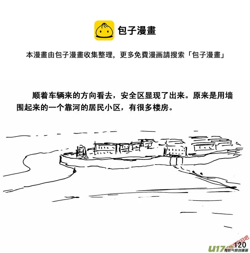 生存日贴吧漫画,（第四季）7步战车1图