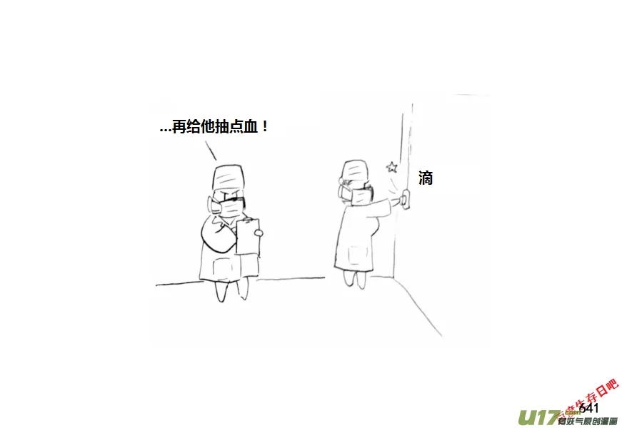 生存日记一口气看完漫画,（第十一季）36 老鬼的故事（4）2图