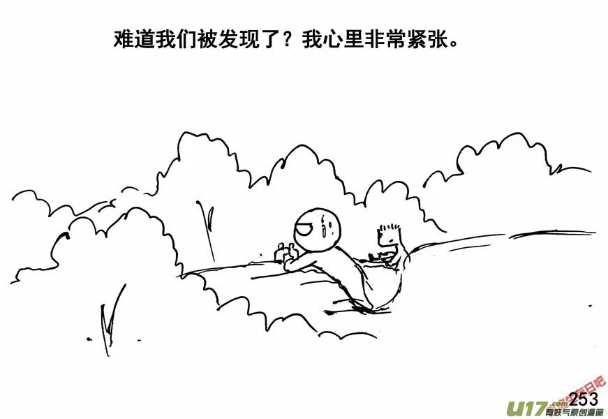 生存日记第四季漫画,（第四季）13狂轰滥炸3图