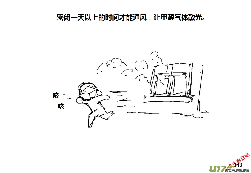 生存日记漫画漫画,第八季—18【接种疫苗】3图
