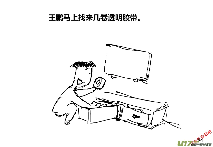 生存日志漫画,（第十二季）7 加固窗户4图