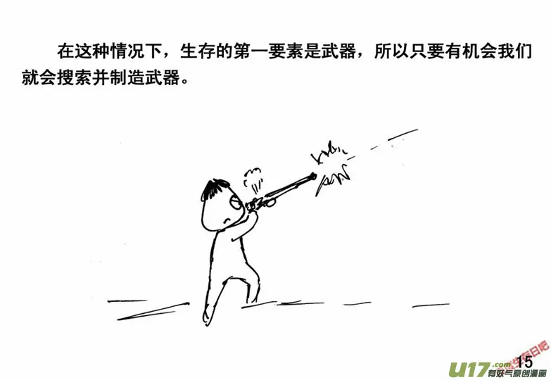 生存日语漫画,（番外）2生命之源2图