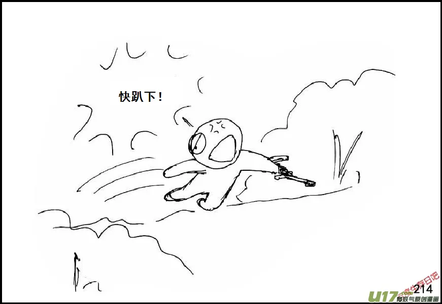 生存日贴吧漫画,（第六季）14诡雷4图