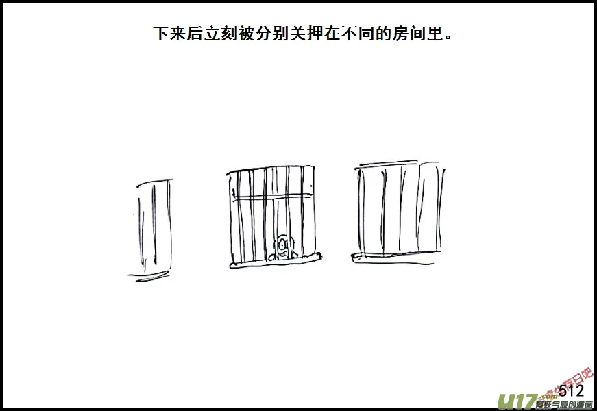 生存日记韩漫漫画,（第六季）29 XX市的故事（2）2图