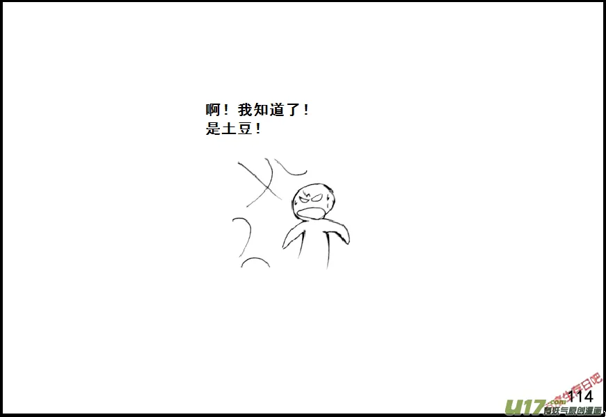 生存日记最终章合集漫画,（第七季）7粮食隐患（2）2图