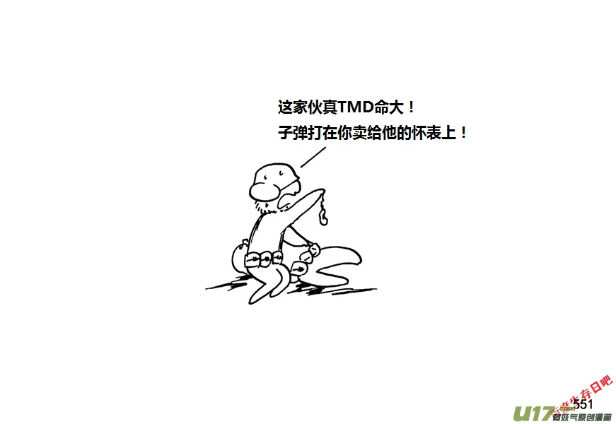 生存日记赫小饭视频漫画,第九季—20【败露（3）】3图