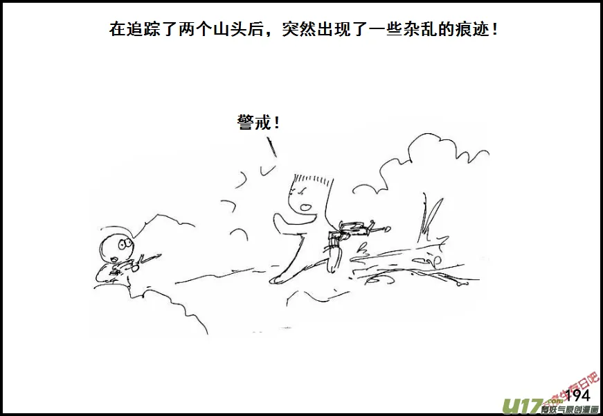 生存日记第四季漫画,（第六季）13搜索前进4图