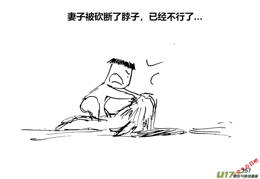 生存日记我的世界漫画,（第十二季）18 昏睡2图
