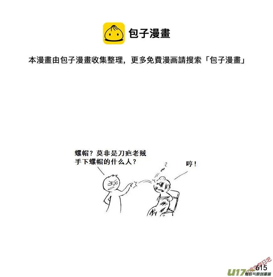 生存日记韩国在线观看漫画,（第七季）37人质（1）1图
