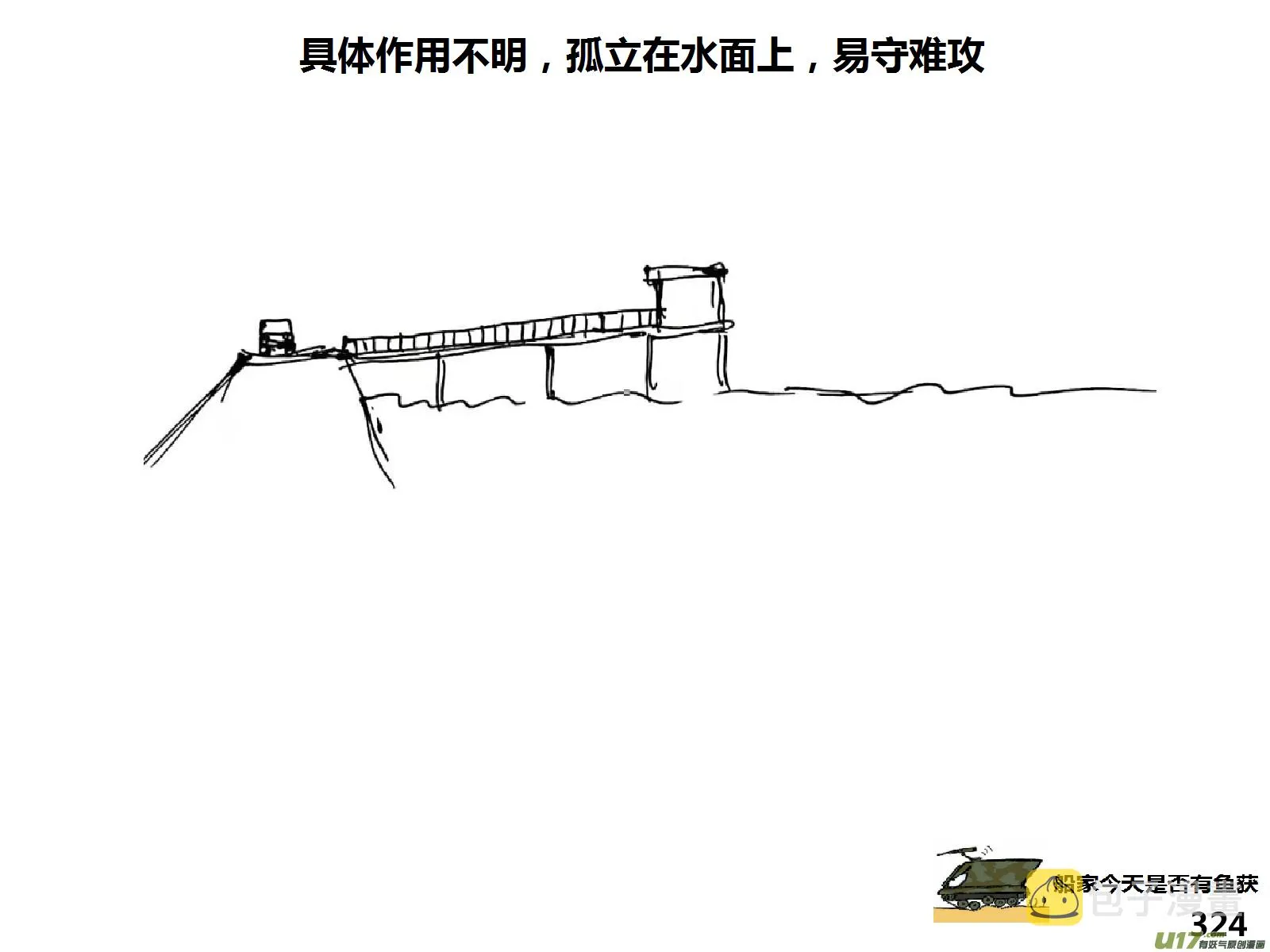 封闭式寄宿小学生活漫画,（第十五季）河山小屋4图