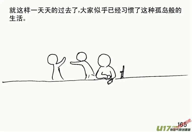 生存日记第四季漫画,（第二季）9天降轰雷5图