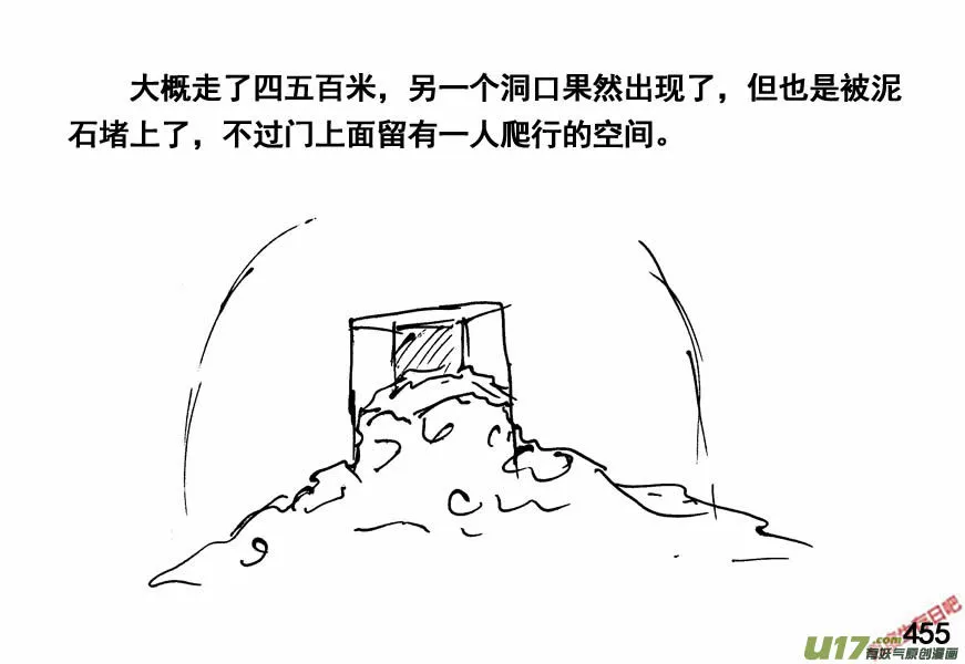 生存日记短剧免费观看漫画,（第四季）22中毒5图