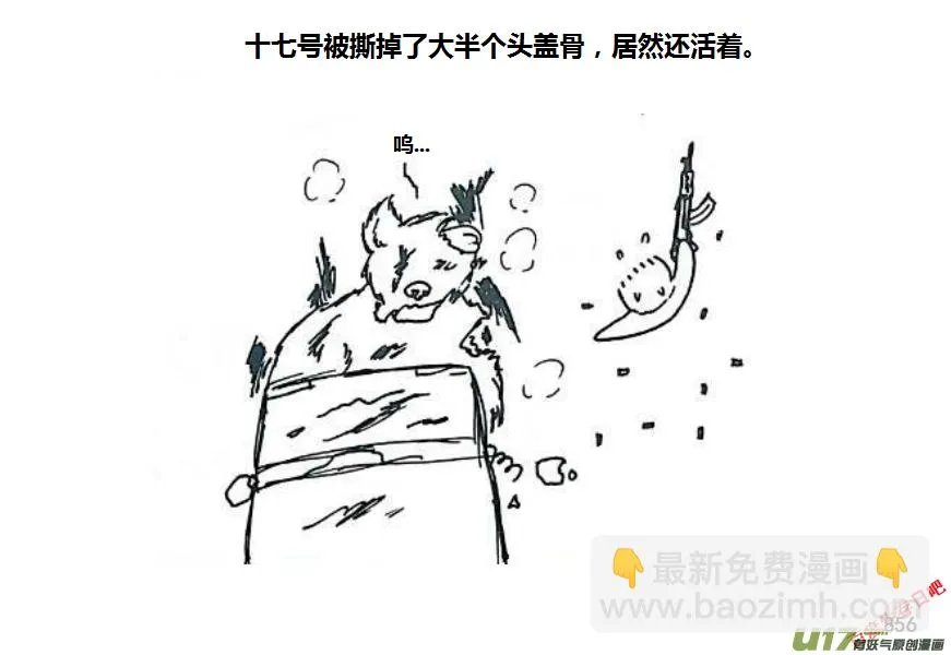 生存日记破解版免广告漫画,（第十一季）50 怪物歼灭作战（2）5图