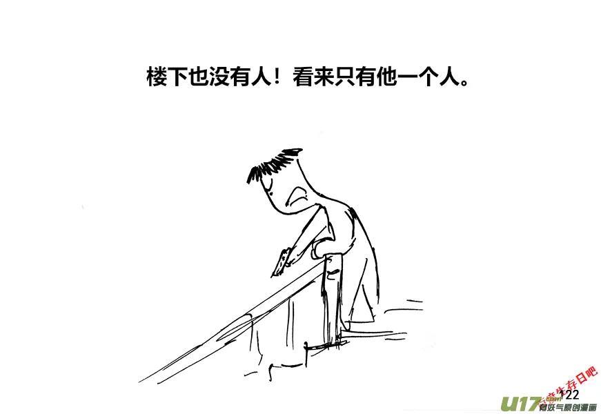 生存日记漫画漫画,（第十二季）9 出发2图