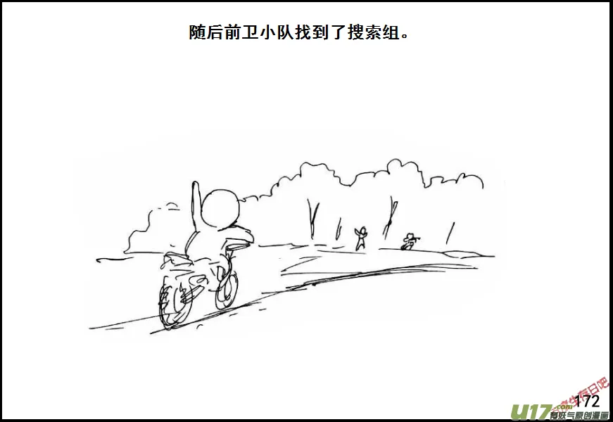 生存日记第四季漫画,（第六季）12先失一着2图
