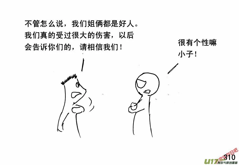 生存日记游戏漫画,（第三季）19石头城堡4图