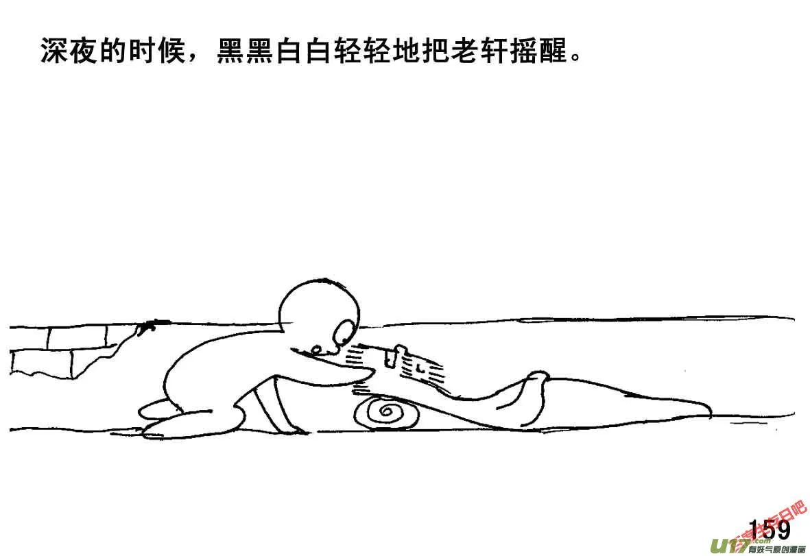 生存日记漫画,（第一季）１６手到擒来2图