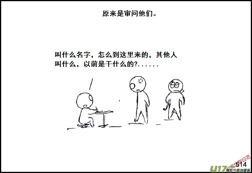生存日记韩漫漫画,（第六季）29 XX市的故事（2）4图