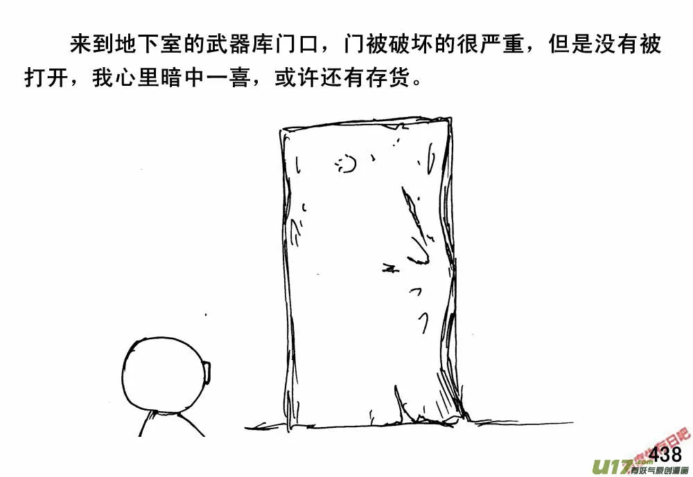 生存日记漫画漫画,（第三季）25开荒2图