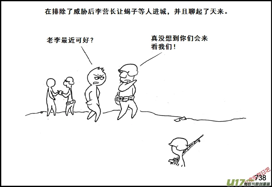 生存日记漫画作者漫画,（第五季）35一封信5图