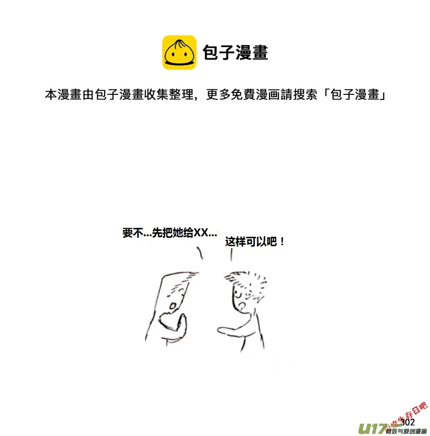 生存日记一口气看完漫画,第十季-20【牛肉干（1）】1图